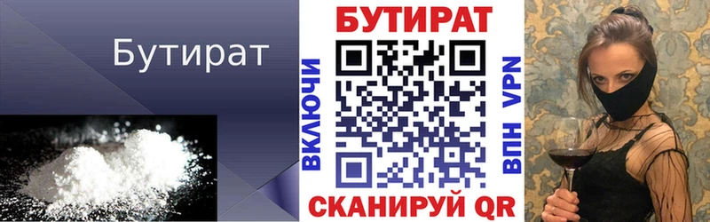 БУТИРАТ бутандиол Пучеж
